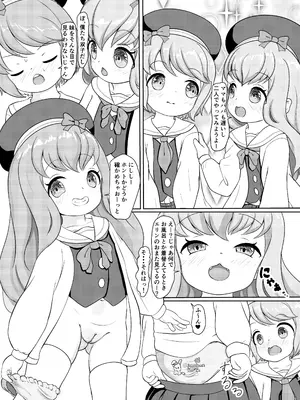 (C105) [ ノープラン論理 (のぷろん)] 双子がひとつに戻るとき_06