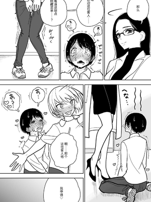 [ディビ] 手淫快楽地獄コース施術同意書_69_068