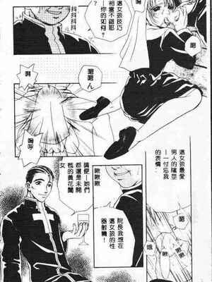 [アンソロジー] ホーリーナイト 堕落の聖職者 [中国翻訳]_009