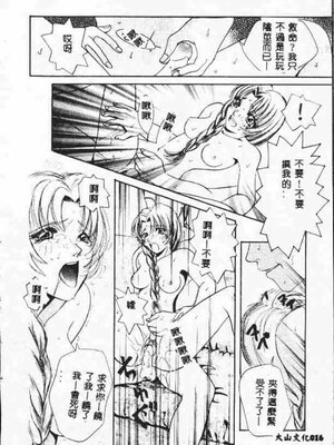 [アンソロジー] ホーリーナイト 堕落の聖職者 [中国翻訳]_015