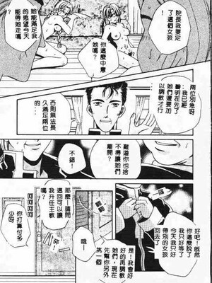 [アンソロジー] ホーリーナイト 堕落の聖職者 [中国翻訳]_018