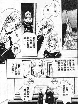 [アンソロジー] ホーリーナイト 堕落の聖職者 [中国翻訳]_019