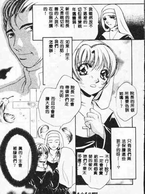 [アンソロジー] ホーリーナイト 堕落の聖職者 [中国翻訳]_020