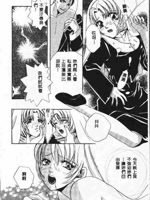 [アンソロジー] ホーリーナイト 堕落の聖職者 [中国翻訳]_025