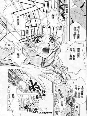 [アンソロジー] ホーリーナイト 堕落の聖職者 [中国翻訳]_031