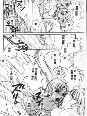 [アンソロジー] ホーリーナイト 堕落の聖職者 [中国翻訳]_033