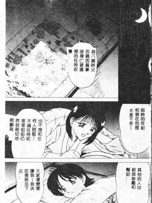 [アンソロジー] ホーリーナイト 堕落の聖職者 [中国翻訳]_040