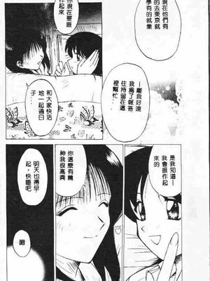 [アンソロジー] ホーリーナイト 堕落の聖職者 [中国翻訳]_041