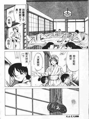 [アンソロジー] ホーリーナイト 堕落の聖職者 [中国翻訳]_049