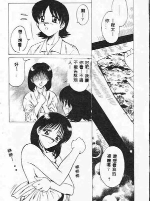 [アンソロジー] ホーリーナイト 堕落の聖職者 [中国翻訳]_052