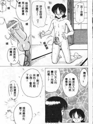 [アンソロジー] ホーリーナイト 堕落の聖職者 [中国翻訳]_058