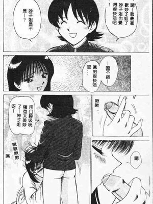 [アンソロジー] ホーリーナイト 堕落の聖職者 [中国翻訳]_063