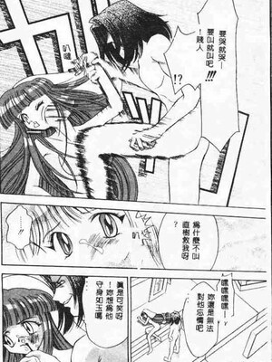 [アンソロジー] ホーリーナイト 堕落の聖職者 [中国翻訳]_071