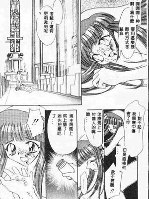 [アンソロジー] ホーリーナイト 堕落の聖職者 [中国翻訳]_076