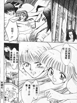 [アンソロジー] ホーリーナイト 堕落の聖職者 [中国翻訳]_087