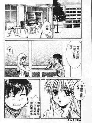 [アンソロジー] ホーリーナイト 堕落の聖職者 [中国翻訳]_089