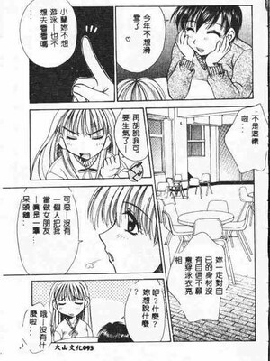 [アンソロジー] ホーリーナイト 堕落の聖職者 [中国翻訳]_092