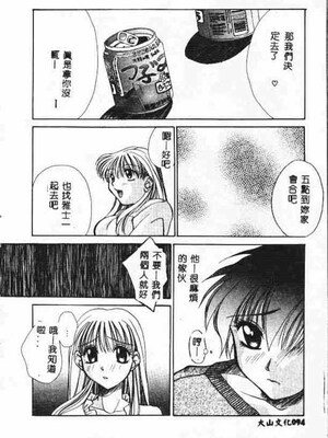 [アンソロジー] ホーリーナイト 堕落の聖職者 [中国翻訳]_093