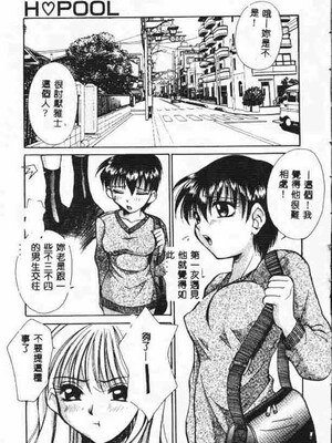 [アンソロジー] ホーリーナイト 堕落の聖職者 [中国翻訳]_094