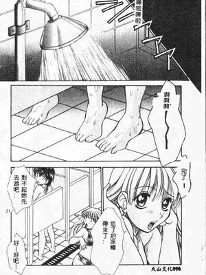 [アンソロジー] ホーリーナイト 堕落の聖職者 [中国翻訳]_095