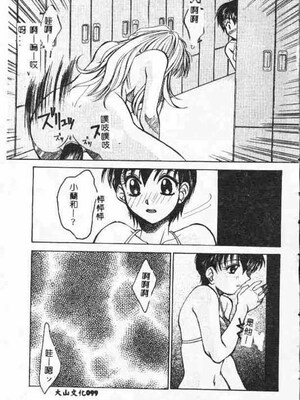 [アンソロジー] ホーリーナイト 堕落の聖職者 [中国翻訳]_098