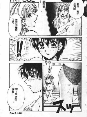 [アンソロジー] ホーリーナイト 堕落の聖職者 [中国翻訳]_102