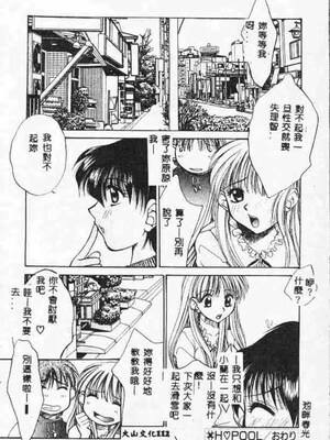 [アンソロジー] ホーリーナイト 堕落の聖職者 [中国翻訳]_111