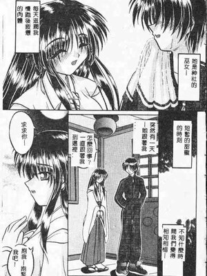 [アンソロジー] ホーリーナイト 堕落の聖職者 [中国翻訳]_114