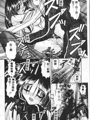 [アンソロジー] ホーリーナイト 堕落の聖職者 [中国翻訳]_133