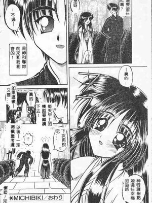 [アンソロジー] ホーリーナイト 堕落の聖職者 [中国翻訳]_135