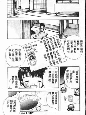 [アンソロジー] ホーリーナイト 堕落の聖職者 [中国翻訳]_138