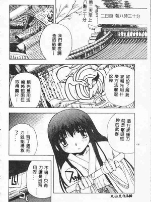[アンソロジー] ホーリーナイト 堕落の聖職者 [中国翻訳]_139