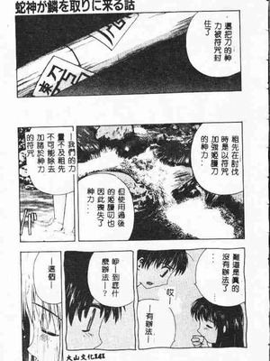 [アンソロジー] ホーリーナイト 堕落の聖職者 [中国翻訳]_140