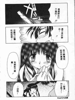 [アンソロジー] ホーリーナイト 堕落の聖職者 [中国翻訳]_145