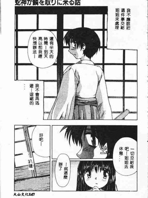 [アンソロジー] ホーリーナイト 堕落の聖職者 [中国翻訳]_146
