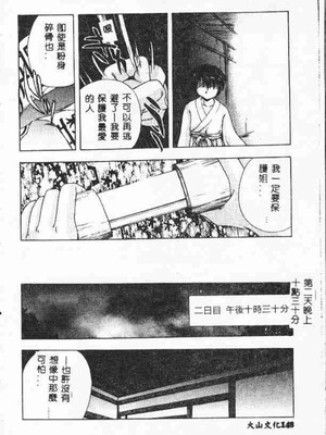 [アンソロジー] ホーリーナイト 堕落の聖職者 [中国翻訳]_147