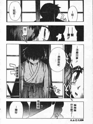 [アンソロジー] ホーリーナイト 堕落の聖職者 [中国翻訳]_149