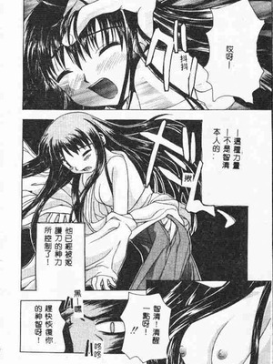 [アンソロジー] ホーリーナイト 堕落の聖職者 [中国翻訳]_151