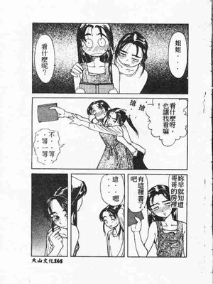 [アンソロジー] ホーリーナイト 堕落の聖職者 [中国翻訳]_164