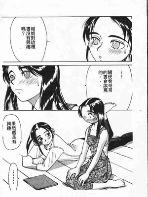[アンソロジー] ホーリーナイト 堕落の聖職者 [中国翻訳]_165
