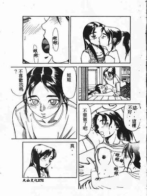 [アンソロジー] ホーリーナイト 堕落の聖職者 [中国翻訳]_170