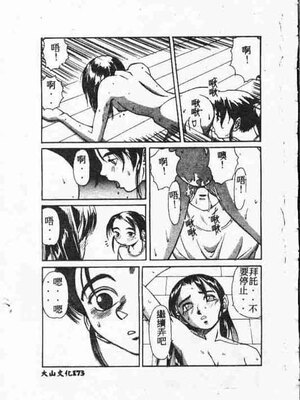 [アンソロジー] ホーリーナイト 堕落の聖職者 [中国翻訳]_172