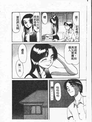 [アンソロジー] ホーリーナイト 堕落の聖職者 [中国翻訳]_179