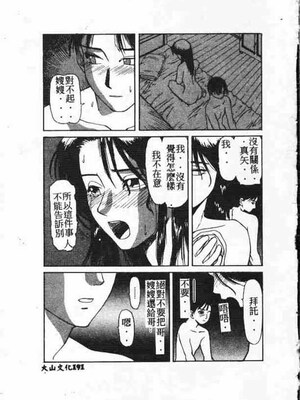 [アンソロジー] ホーリーナイト 堕落の聖職者 [中国翻訳]_190