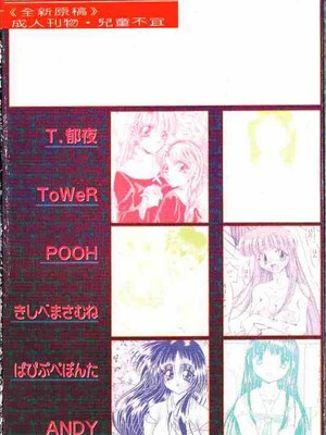 [アンソロジー] ホーリーナイト 堕落の聖職者 [中国翻訳]_192