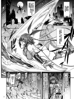 [青豆腐(ねろましん)]対魔忍 不知火 娘の幼馴染に手を出すいたずらおばさん編&淫獄凌○堕ち編+ 豚堕母娘 (対魔忍ユキカゼ) [DL版][中国翻訳][疏碼]_004