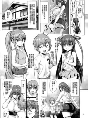 [青豆腐(ねろましん)]対魔忍 不知火 娘の幼馴染に手を出すいたずらおばさん編&淫獄凌○堕ち編+ 豚堕母娘 (対魔忍ユキカゼ) [DL版][中国翻訳][疏碼]_005