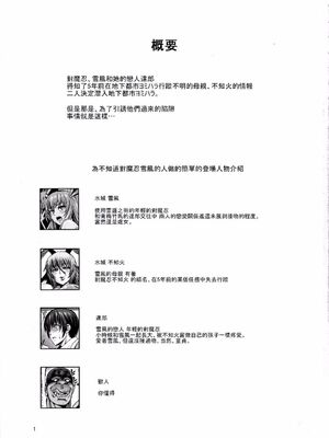 [青豆腐(ねろましん)]対魔忍 不知火 娘の幼馴染に手を出すいたずらおばさん編&淫獄凌○堕ち編+ 豚堕母娘 (対魔忍ユキカゼ) [DL版][中国翻訳][疏碼]_A072