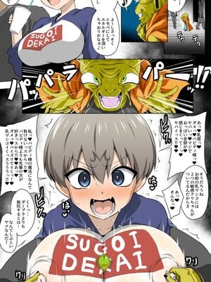 [Pixiv] ぉとぉ