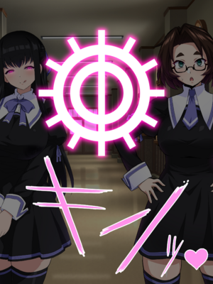 [Pixiv] ぉとぉ_54.【変態〇〇】連鎖堕ち (3)